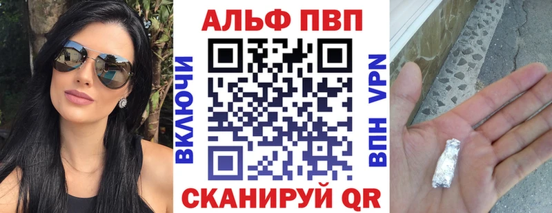 закладка  Бологое  Альфа ПВП мука 