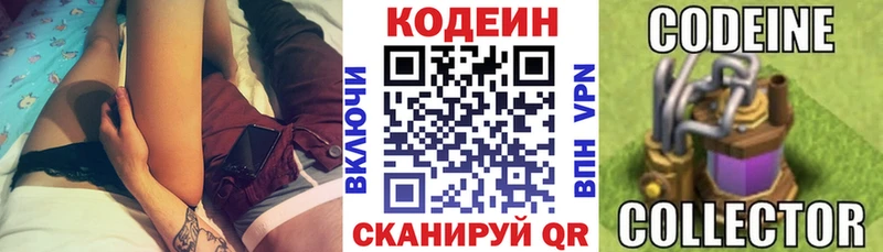 Codein Purple Drank  купить закладку  Бологое 