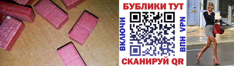 ЭКСТАЗИ 280 MDMA  блэк спрут ССЫЛКА  Бологое 