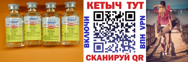 КЕТАМИН ketamine  Бологое 