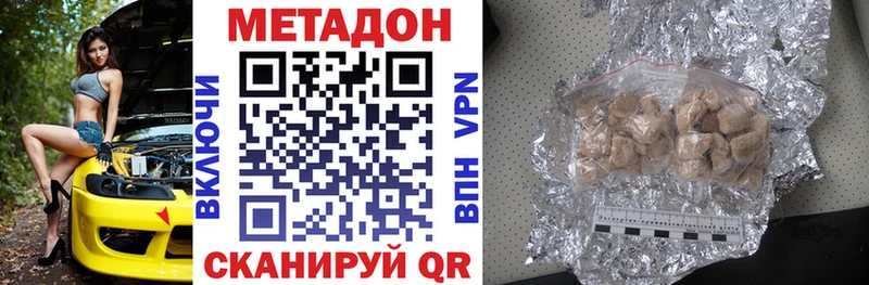 Метадон белоснежный купить наркоту Бологое